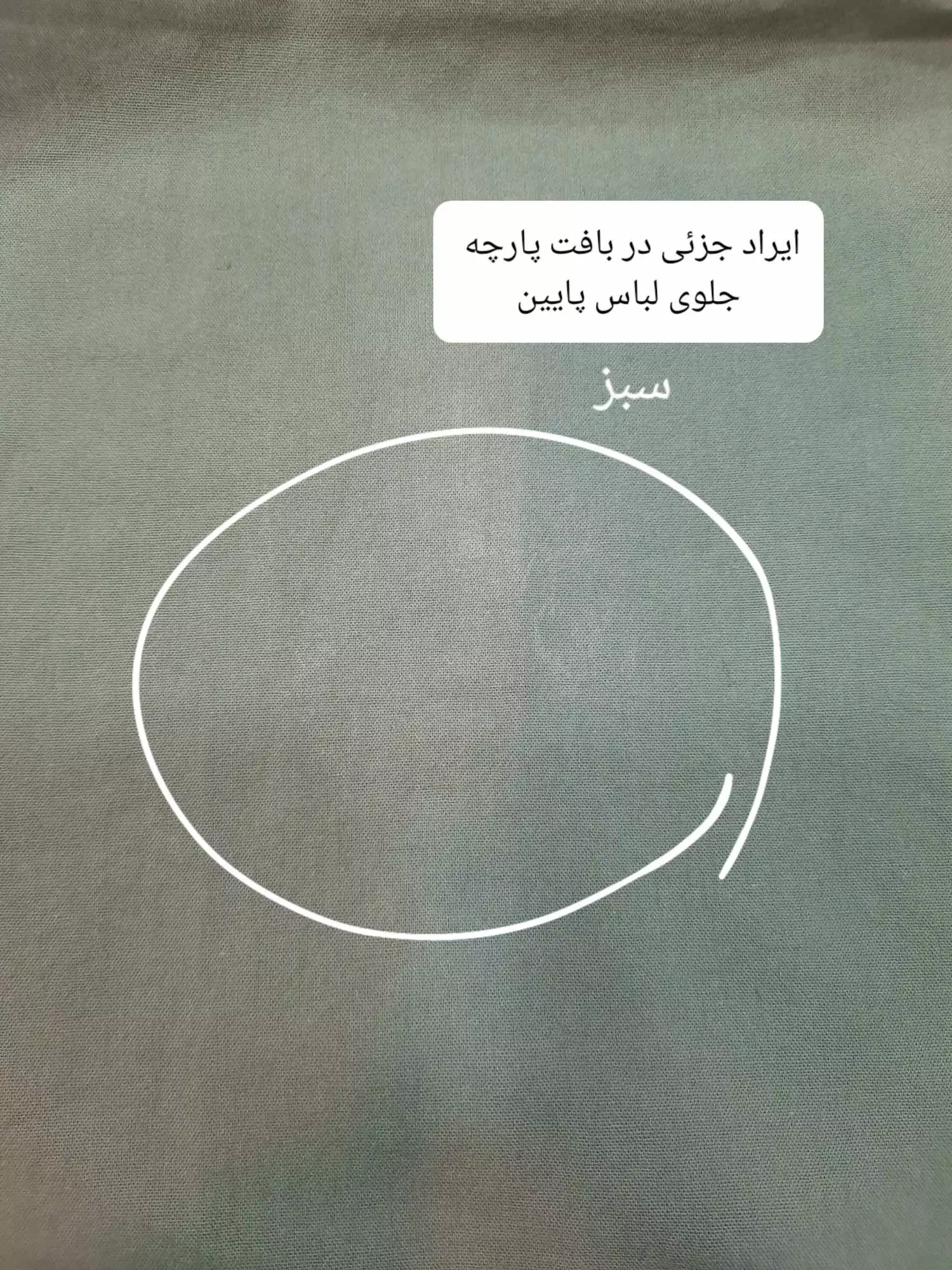 مانتو شومیزی مونیکا ( دارای ایراد جزئی )